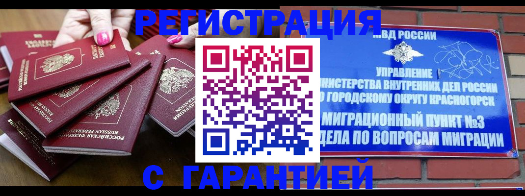 прописка для кредита в Красноперекопске