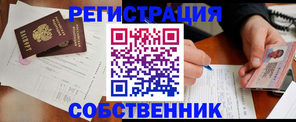 прописка штамп в Красноперекопске