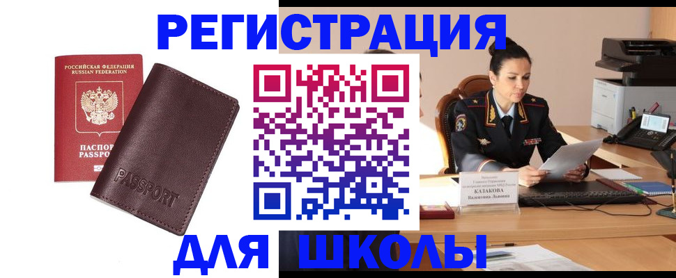 временная регистрация адрес в Красноперекопске