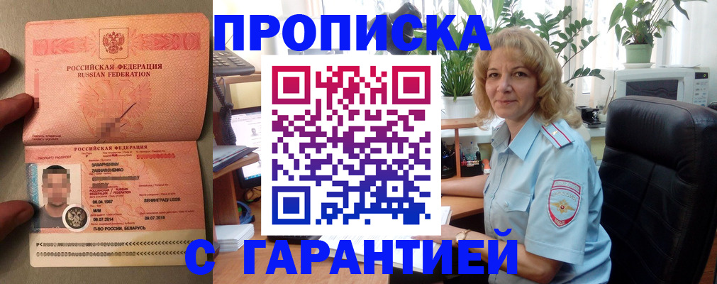 регистрация для дет. сада в Красноперекопске