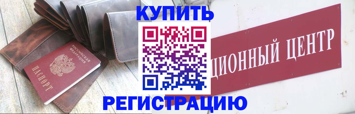 прописка для кредита в Красноперекопске